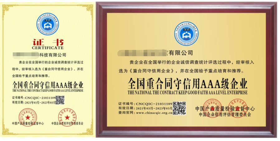 it行业企业认证资质
