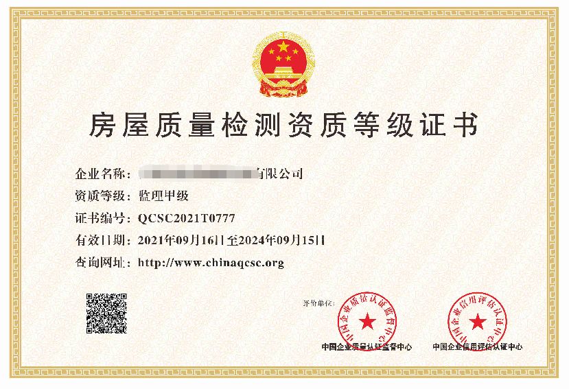 it行业企业认证资质
