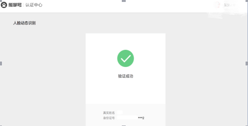 熊掌号认证指南,熊掌号如何认证及注意事项！