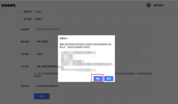 熊掌号认证指南,熊掌号如何认证及注意事项！