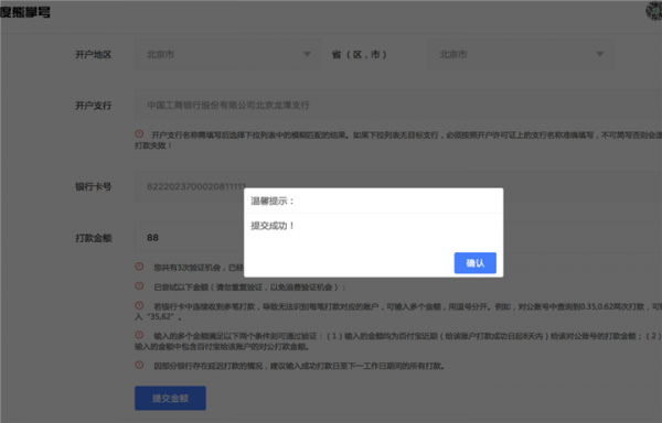 熊掌号认证指南,熊掌号如何认证及注意事项！