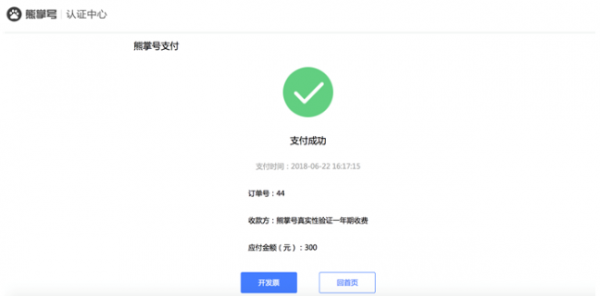 熊掌号认证指南,熊掌号如何认证及注意事项！