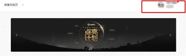 熊掌号认证指南,熊掌号如何认证及注意事项！