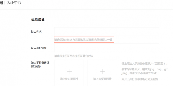 熊掌号认证指南,熊掌号如何认证及注意事项！