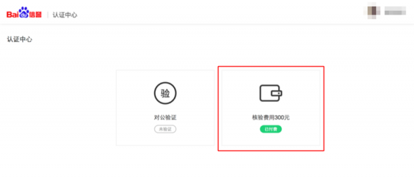 熊掌号认证指南,熊掌号如何认证及注意事项！