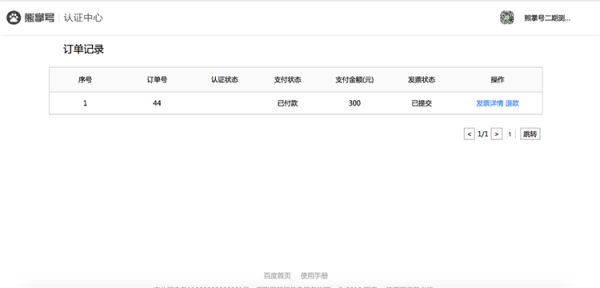 熊掌号认证指南,熊掌号如何认证及注意事项！