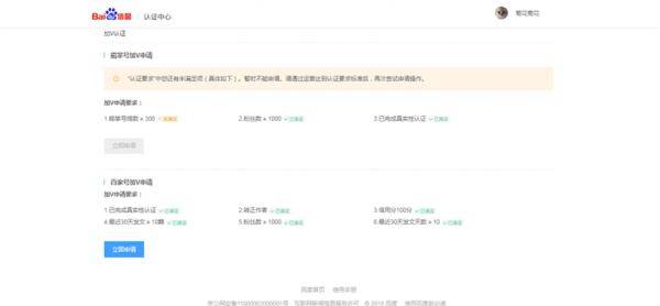 熊掌号认证指南,熊掌号如何认证及注意事项！