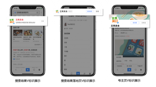 熊掌号认证指南,熊掌号如何认证及注意事项！