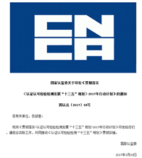 国家认证监委统一查询系统_国家认证监管系统_国家认证认可监管网官网