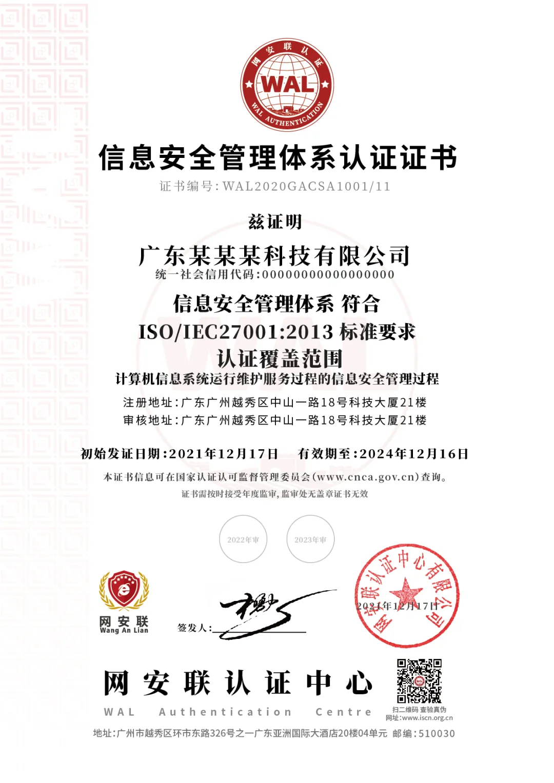 资质认证证书内容包括哪些_资质证书认证是什么_资质认证证书是什么