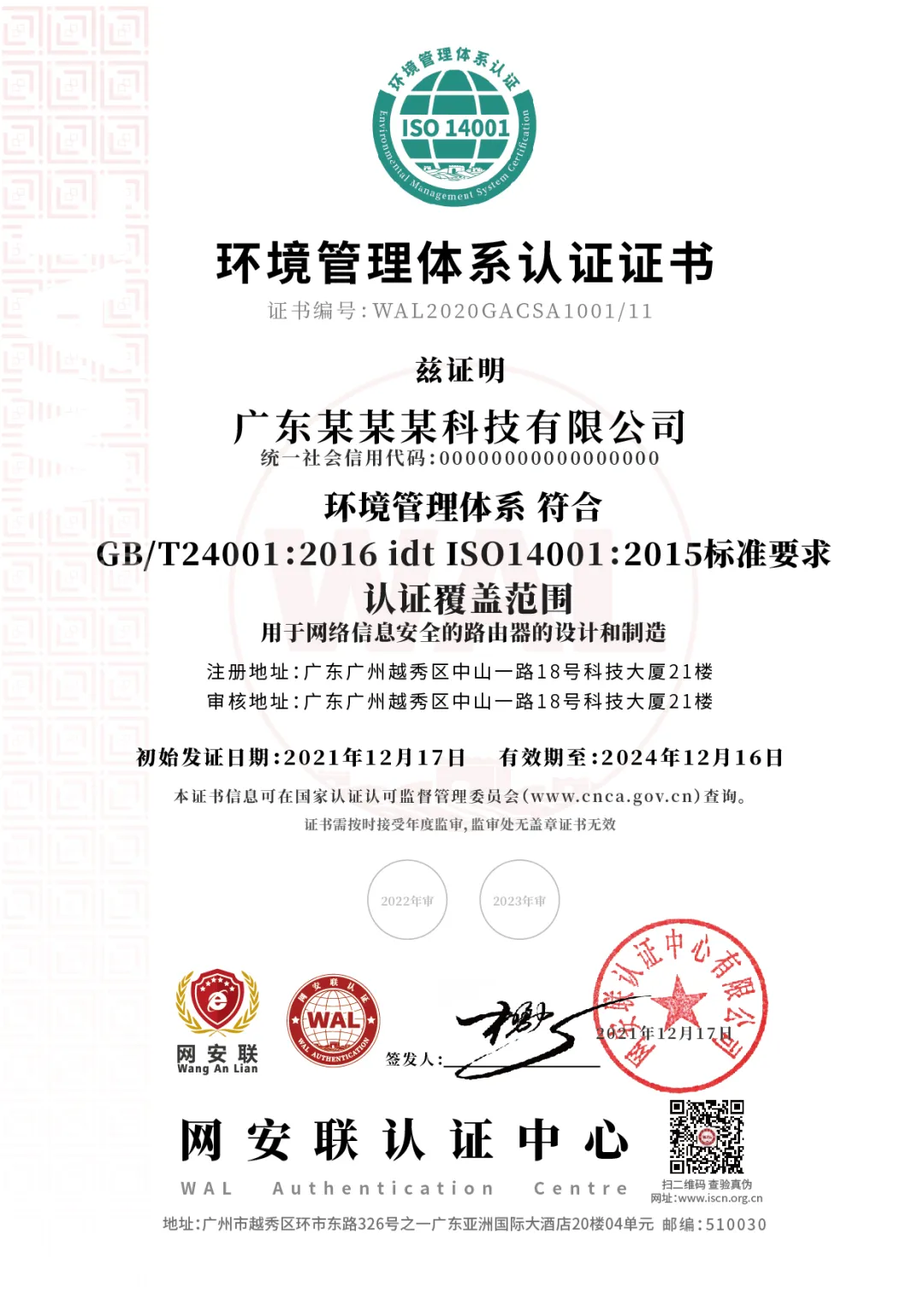 资质证书认证是什么_资质认证证书内容包括哪些_资质认证证书是什么