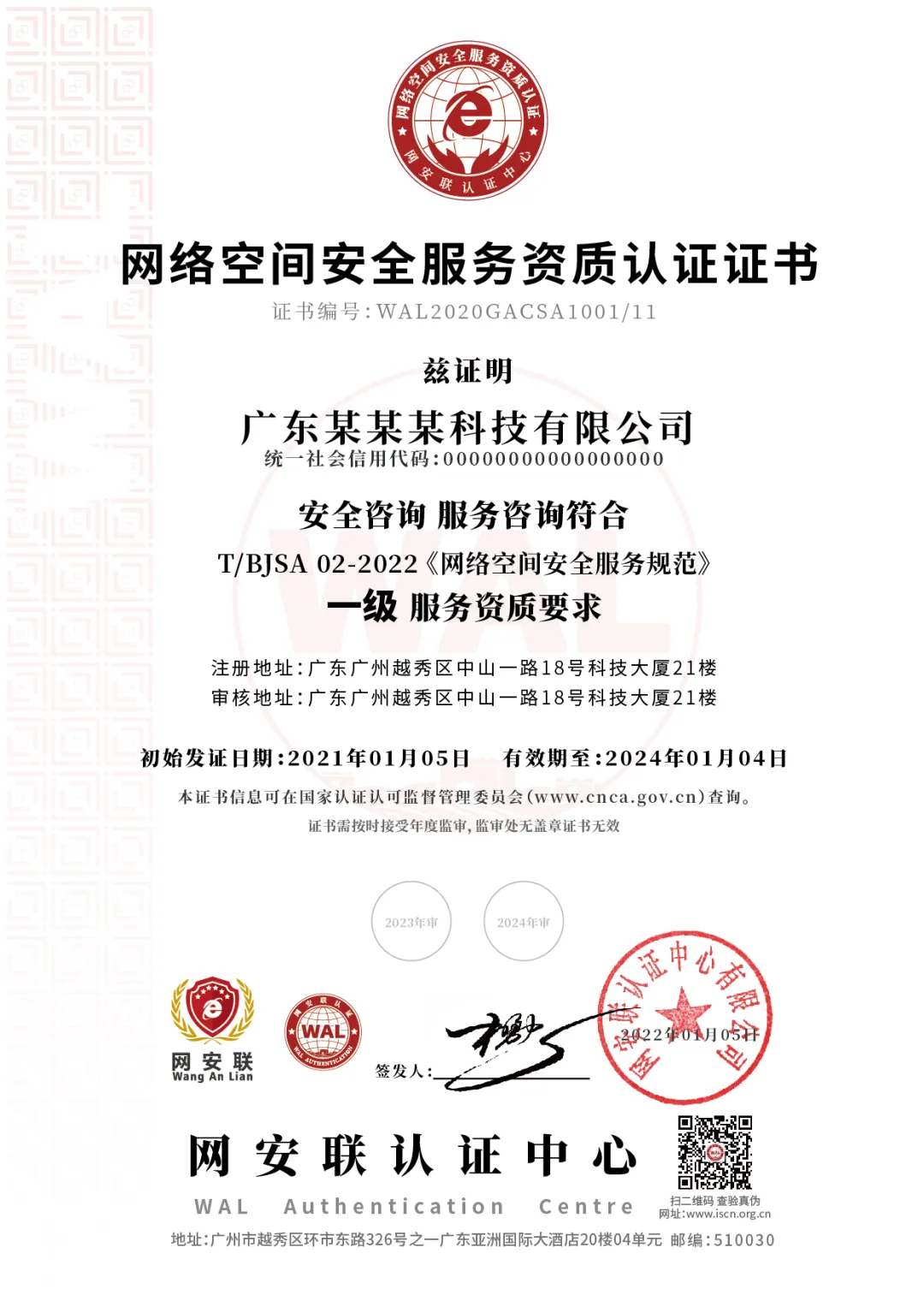 资质证书认证是什么_资质认证证书是什么_资质认证证书内容包括哪些