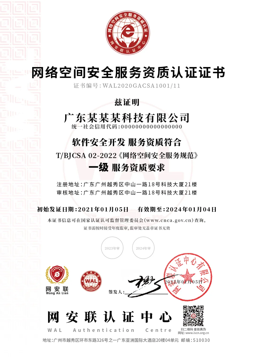 资质认证证书内容包括哪些_资质证书认证是什么_资质认证证书是什么