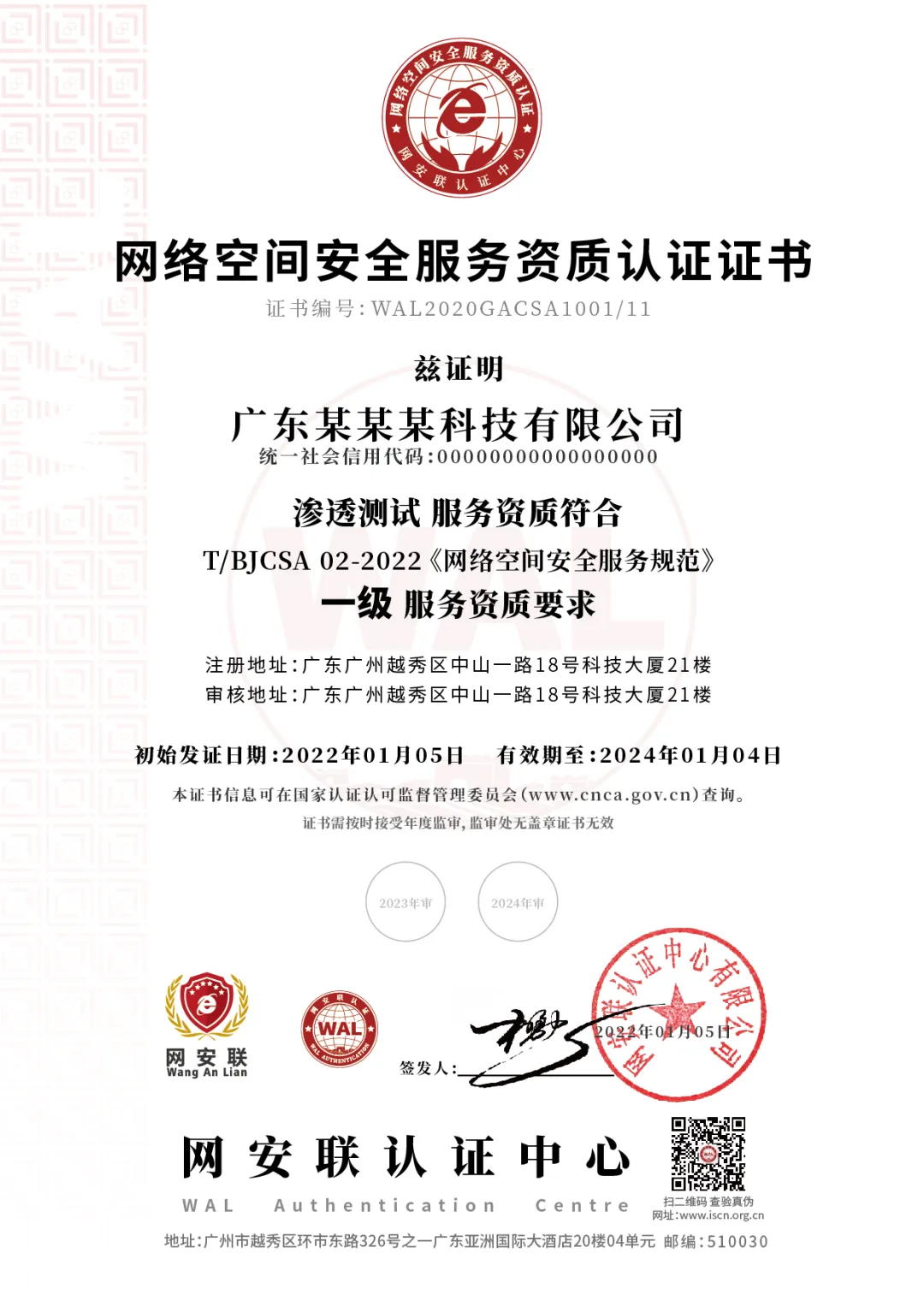 资质证书认证是什么_资质认证证书内容包括哪些_资质认证证书是什么
