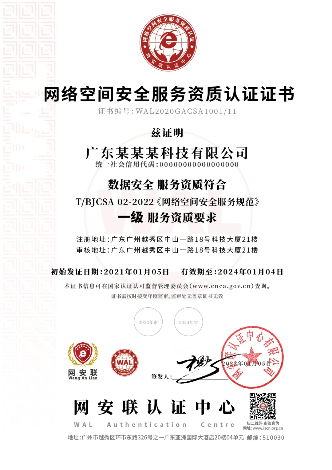 资质证书认证是什么_资质认证证书内容包括哪些_资质认证证书是什么