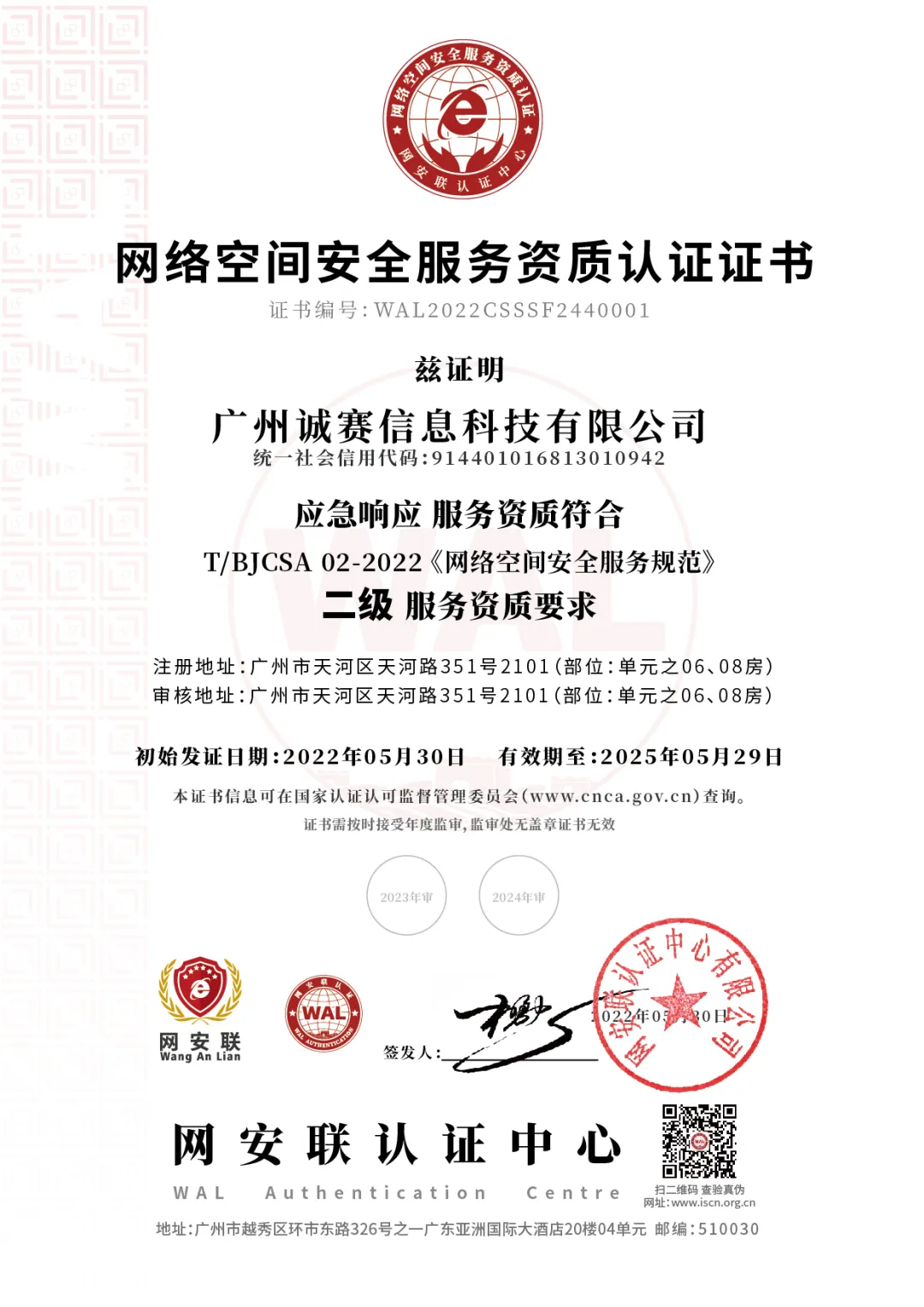 资质认证证书是什么_资质证书认证是什么_资质认证证书内容包括哪些