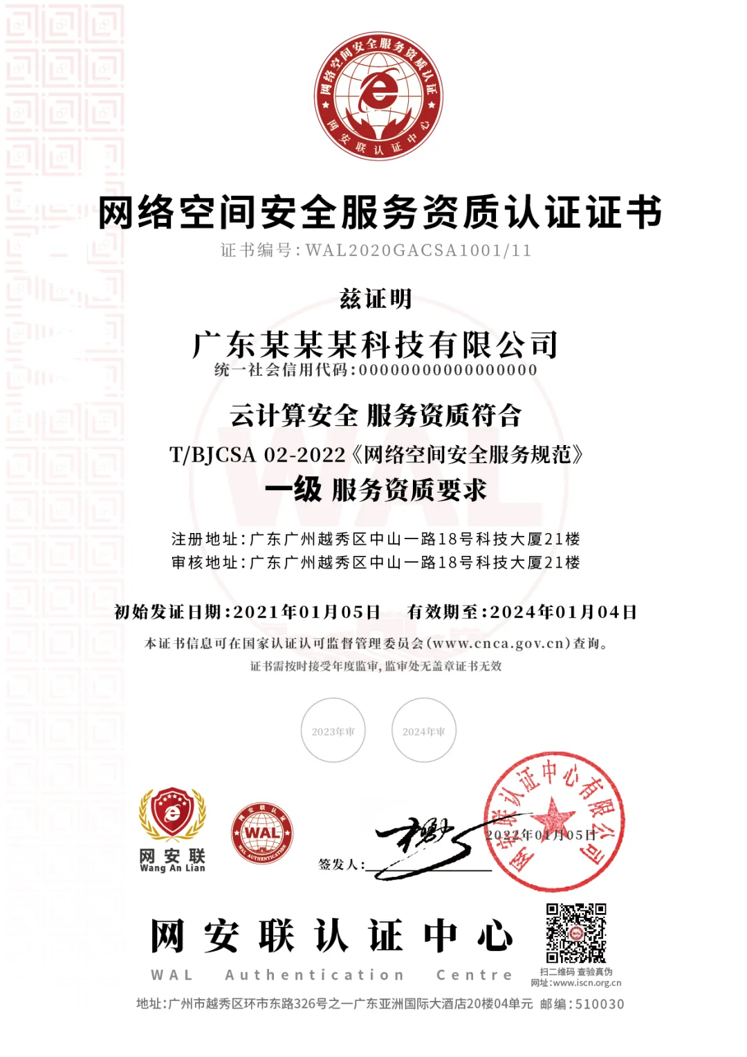 资质证书认证是什么_资质认证证书是什么_资质认证证书内容包括哪些