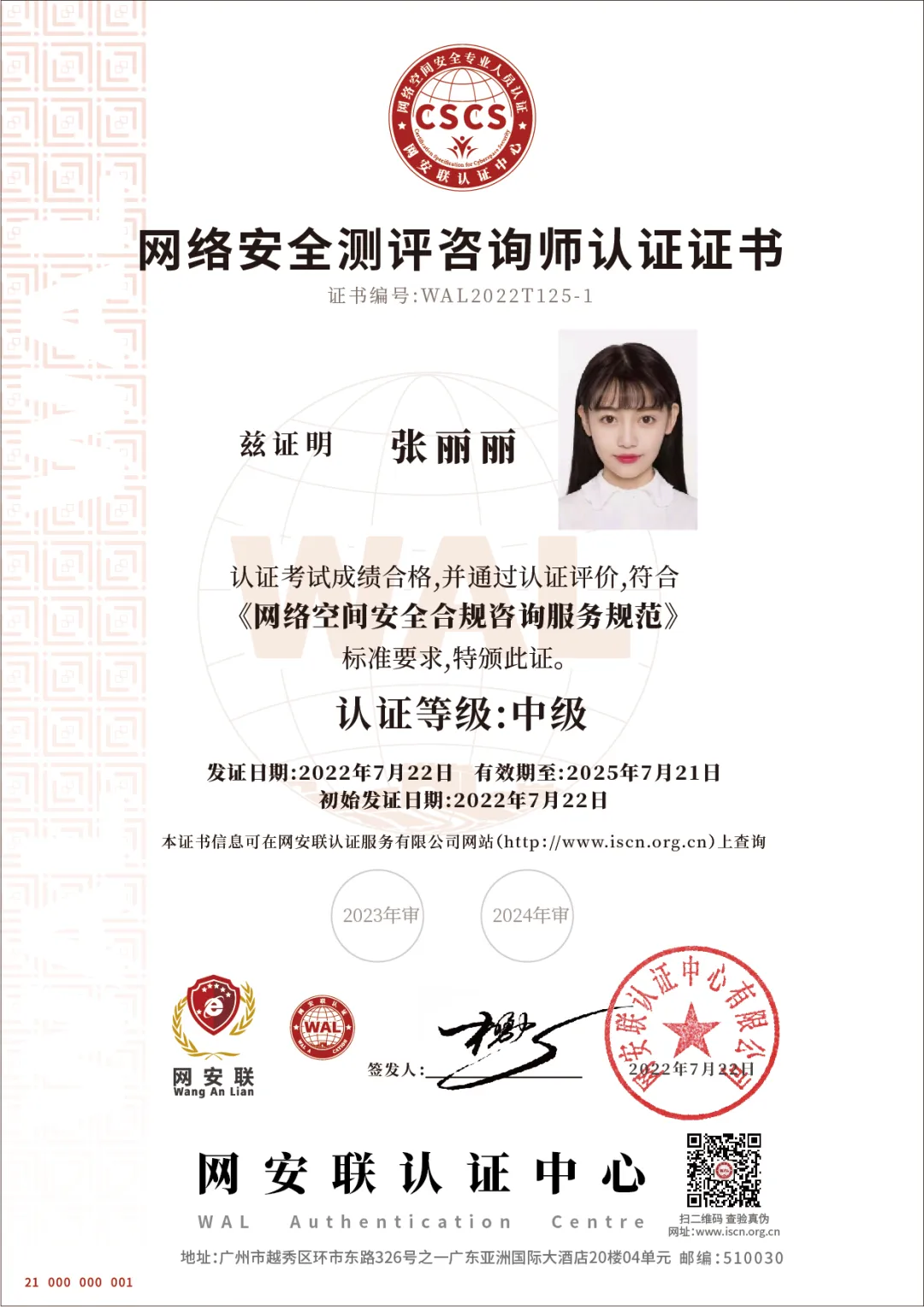 资质证书认证是什么_资质认证证书是什么_资质认证证书内容包括哪些