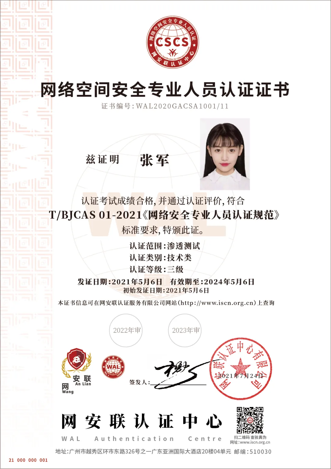 资质证书认证是什么_资质认证证书是什么_资质认证证书内容包括哪些