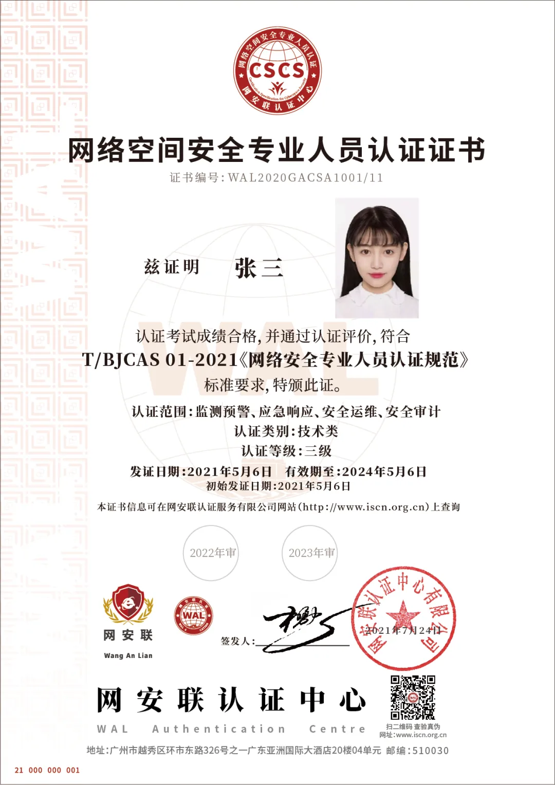 资质证书认证是什么_资质认证证书是什么_资质认证证书内容包括哪些