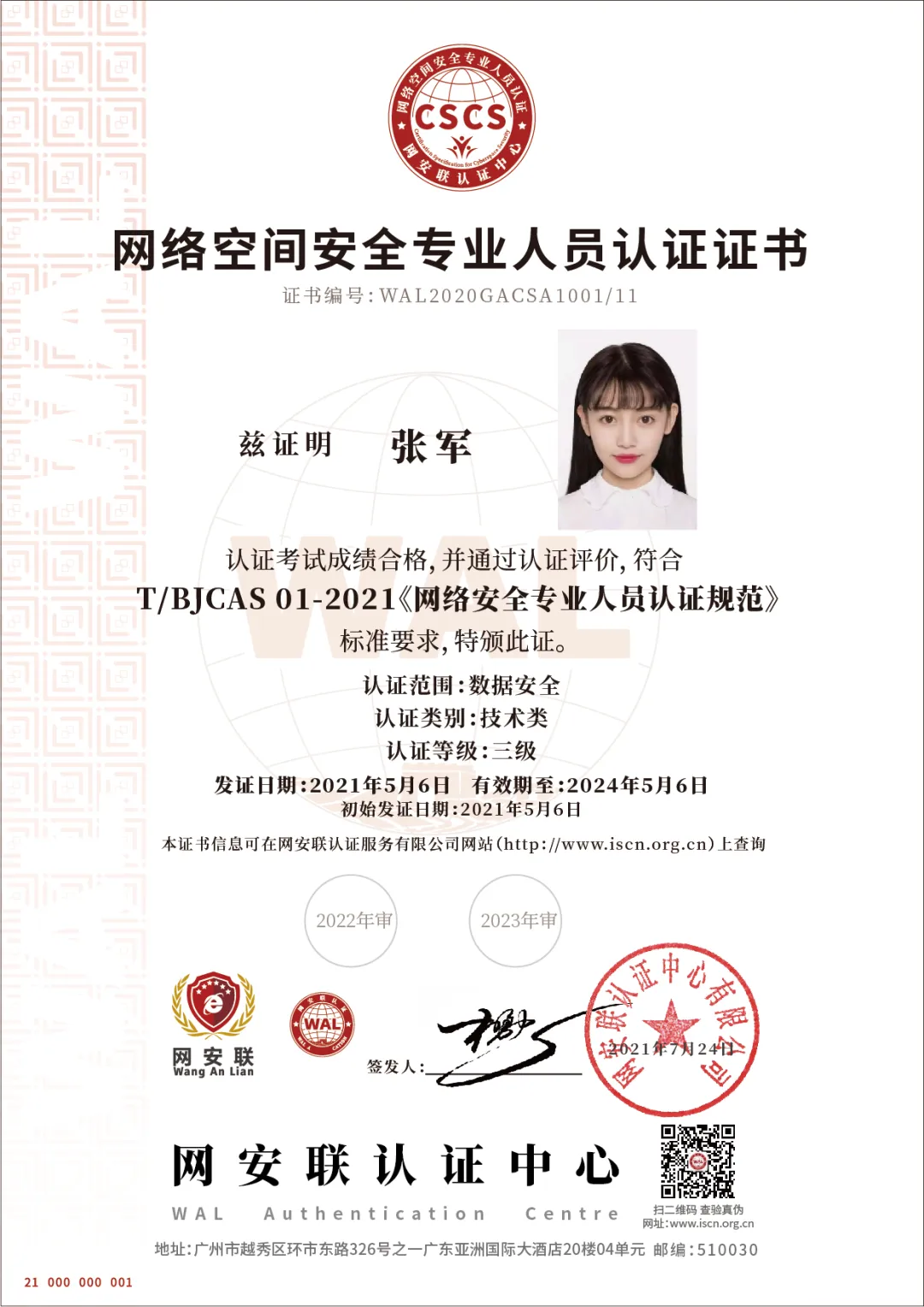 资质认证证书是什么_资质认证证书内容包括哪些_资质证书认证是什么