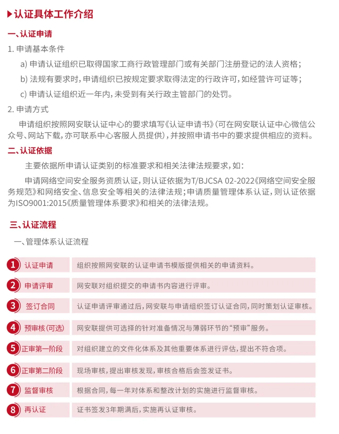 资质证书认证是什么_资质认证证书是什么_资质认证证书内容包括哪些