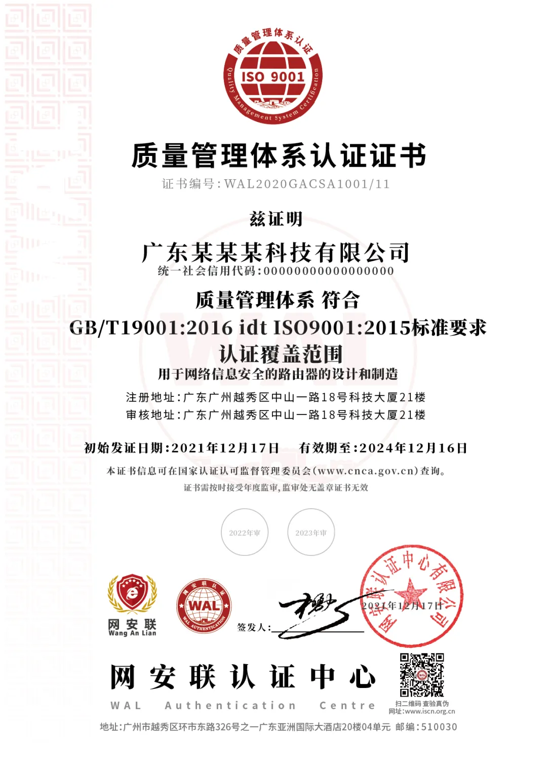 资质认证证书内容包括哪些_资质证书认证是什么_资质认证证书是什么