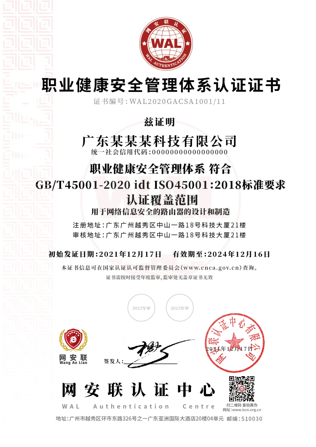资质认证证书内容包括哪些_资质认证证书是什么_资质证书认证是什么