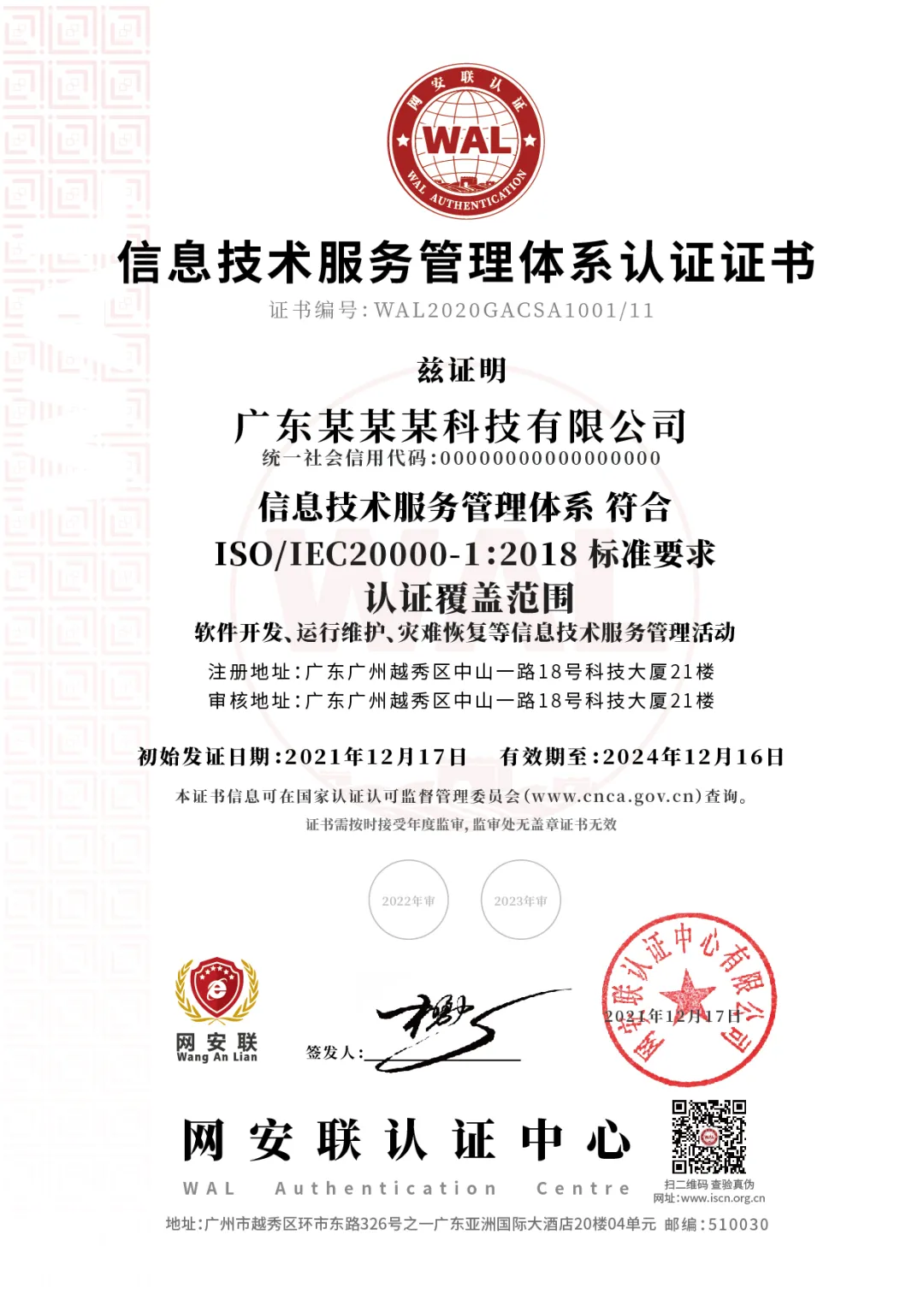 资质证书认证是什么_资质认证证书是什么_资质认证证书内容包括哪些