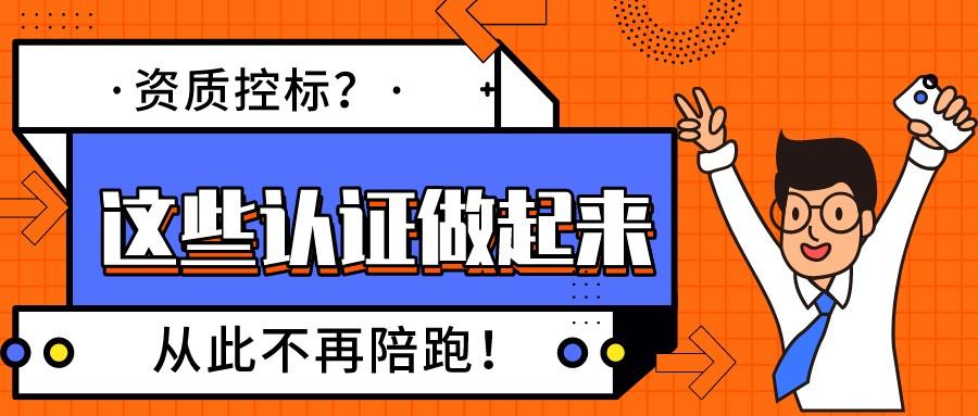 资质认证有效期为几年_资质认证有哪些_资质认证有效期