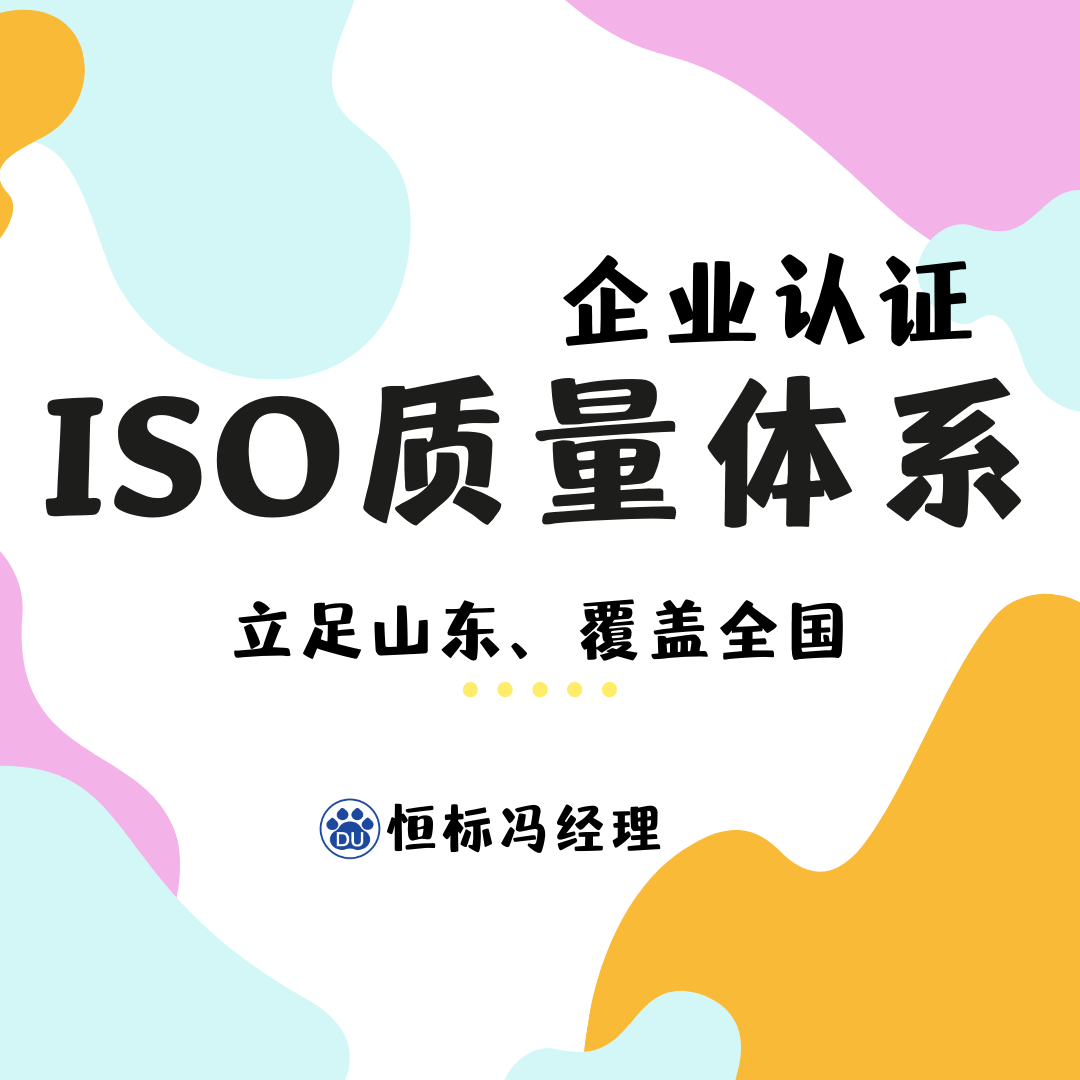 资质认证办理_资质认证办理公司_资质认证怎么办理