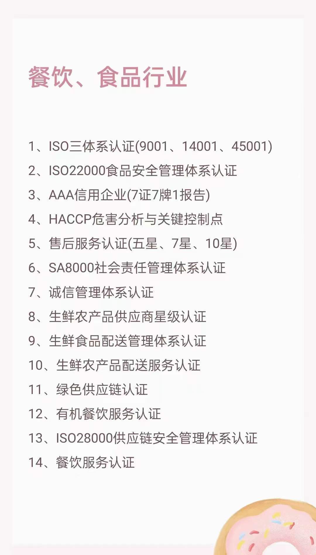 资质认证有哪些_资质认证用有证书吗_资质认证有什么用