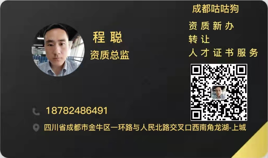 资质代办的好处_资质代办赚钱吗_代办资质多少钱