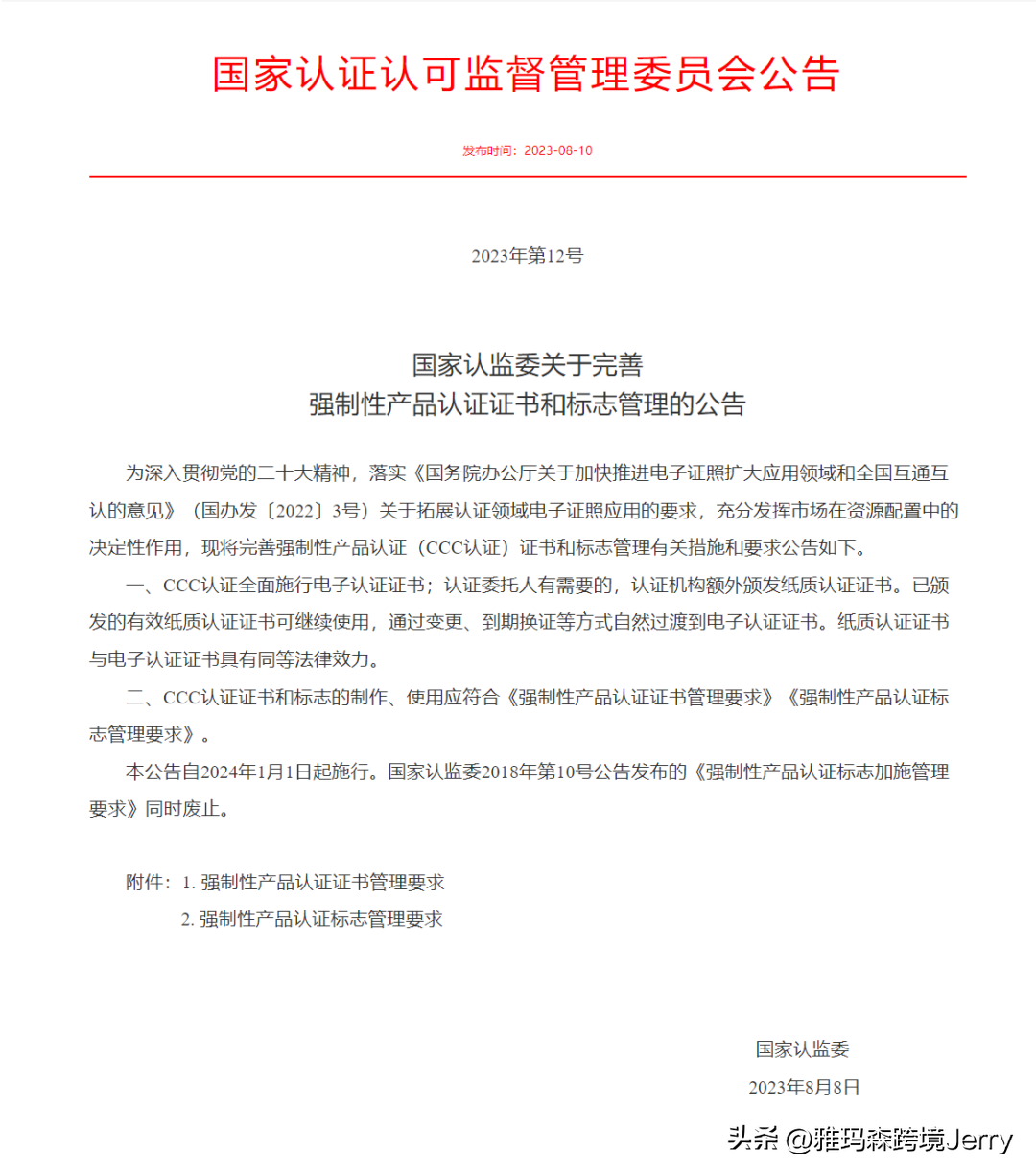认证证书的有效期_认证的有效期_产品认证证书有效期多久
