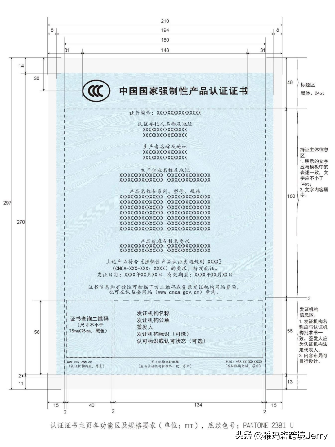 认证证书的有效期_产品认证证书有效期多久_认证的有效期