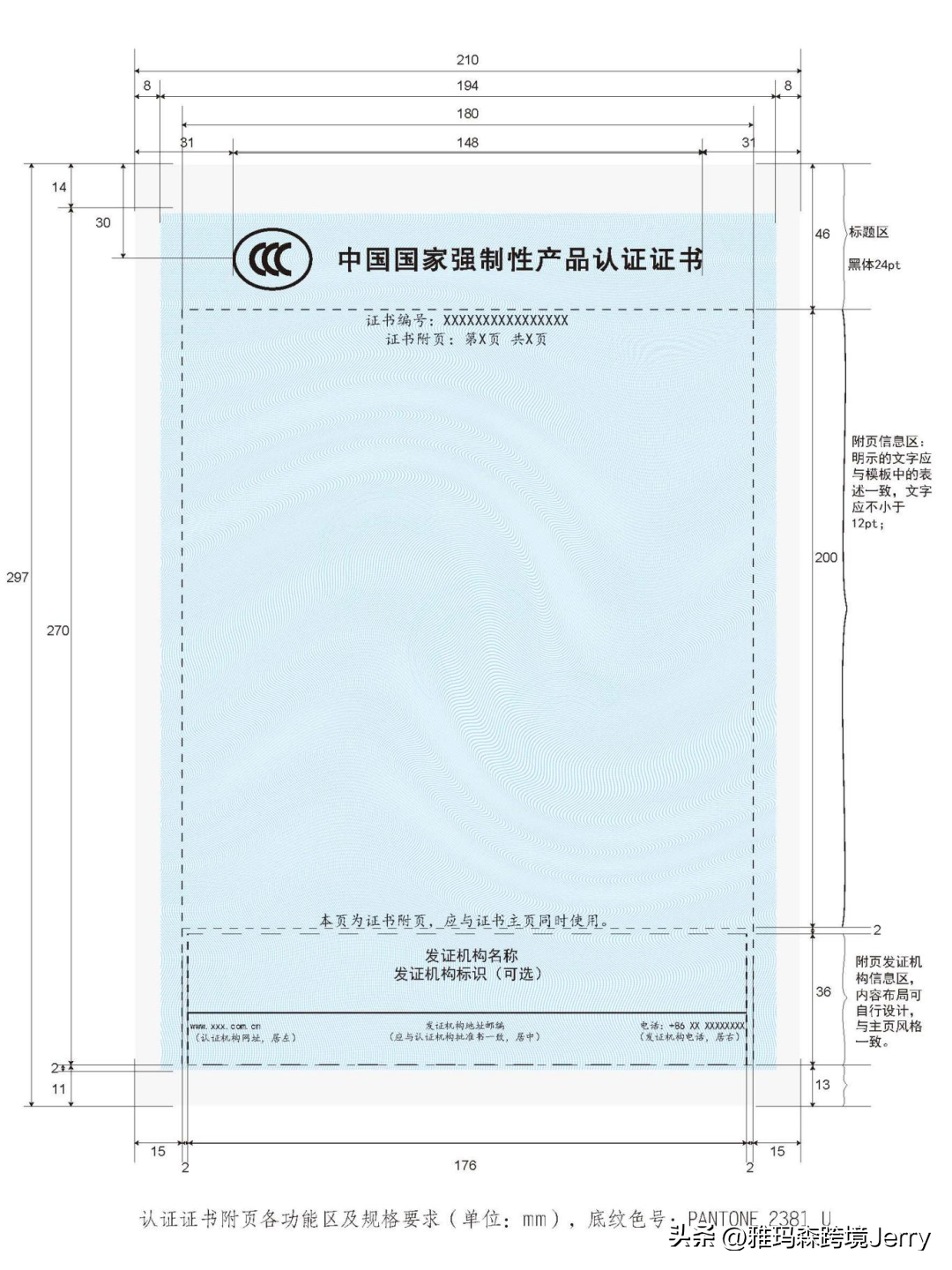 产品认证证书有效期多久_认证证书的有效期_认证的有效期