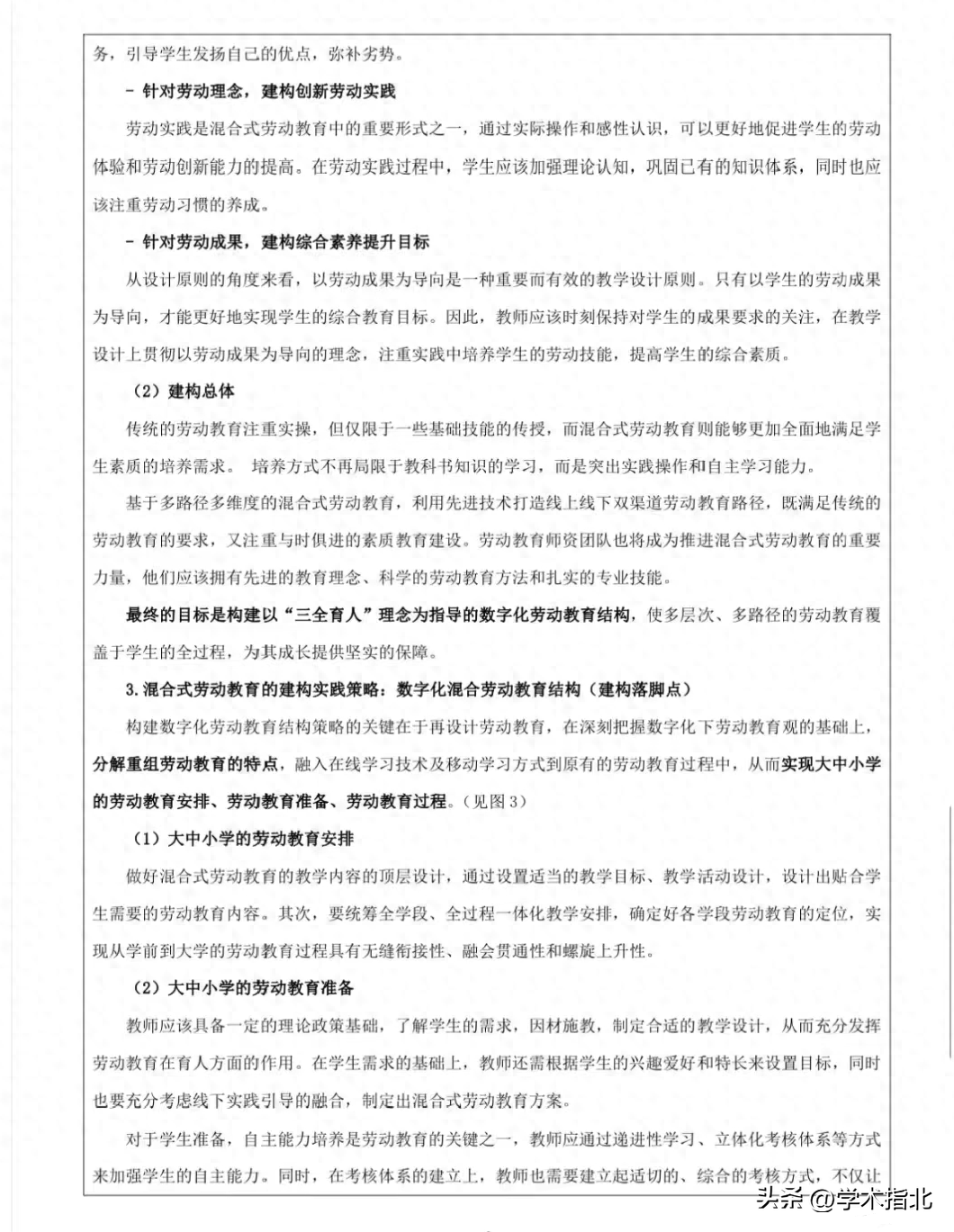 申报范文书项目怎么写_项目申报书范文_项目申报文件怎么写