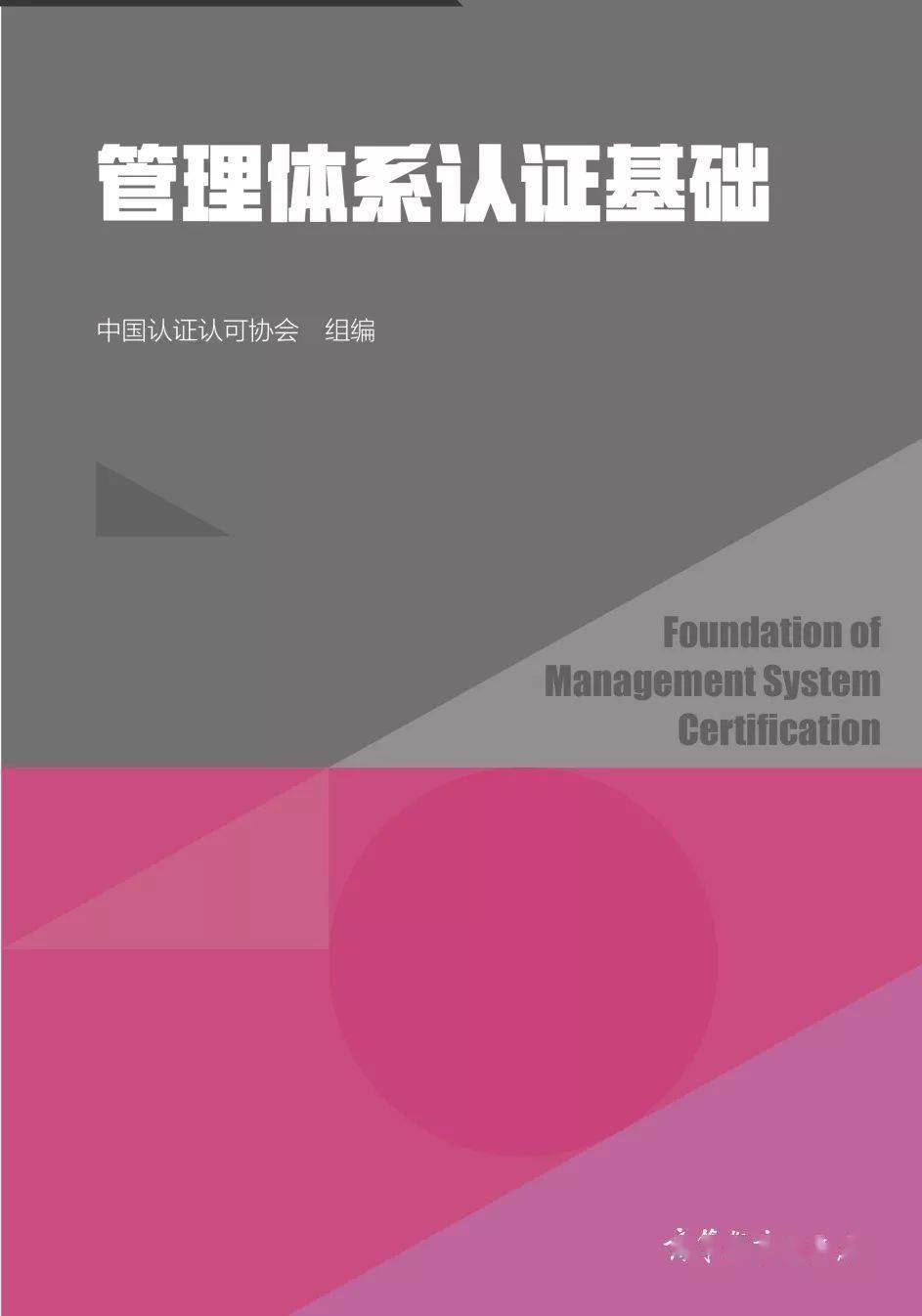 产品认证基础_认证基础产品是什么_认证基础产品有哪些