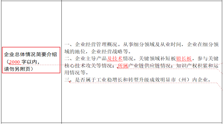 国家专精特新小巨人企业认定标准_专精特新小巨人企业评审_国家级专精特新小巨人企业标准