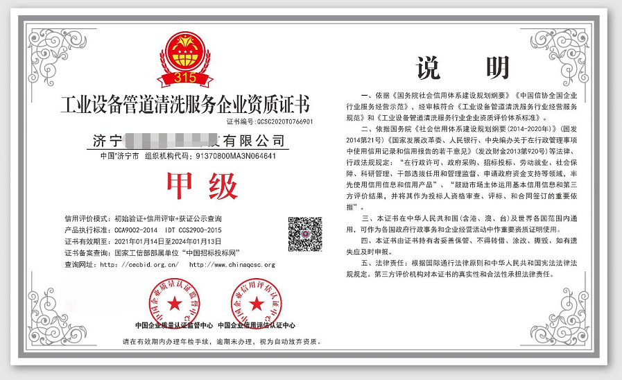 质量认证的类型有什么