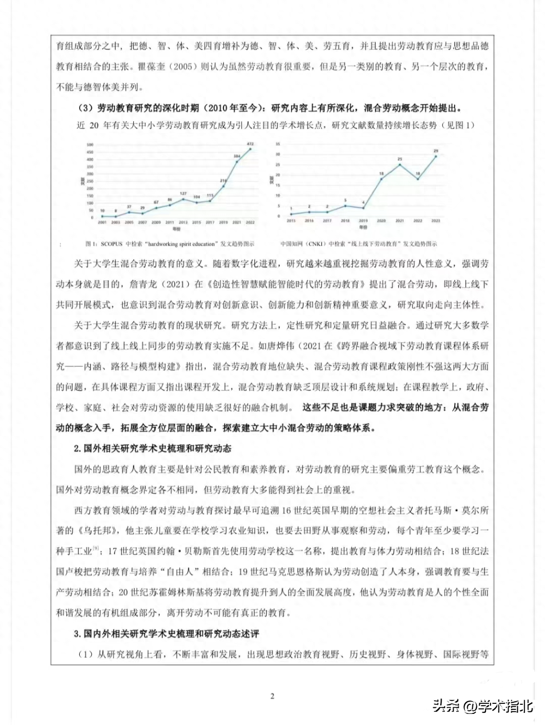 申报范文书项目怎么填_申报书项目内容怎么写_项目申报书范文