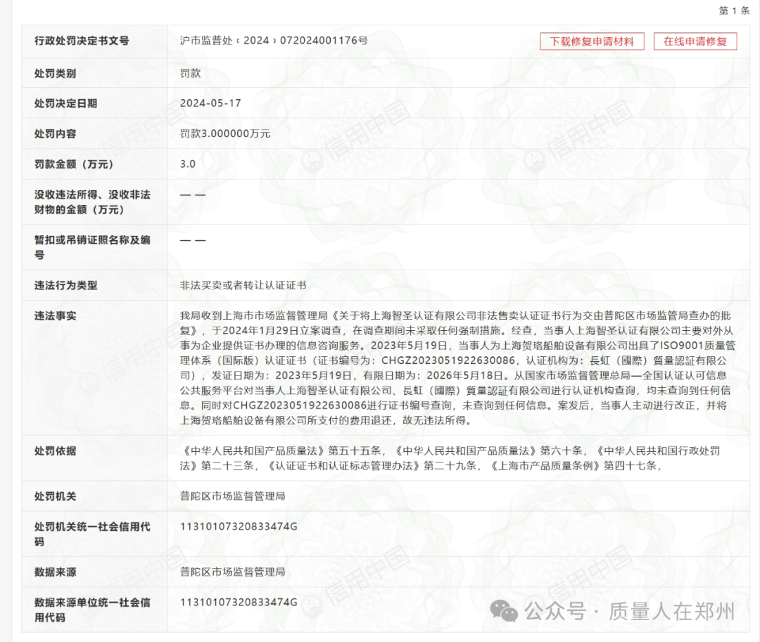 认证查询体系怎么填_认证体系查询平台_体系认证查询