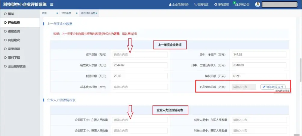 申报项目公司的流程_申报项目公司简介怎么写_项目申报公司