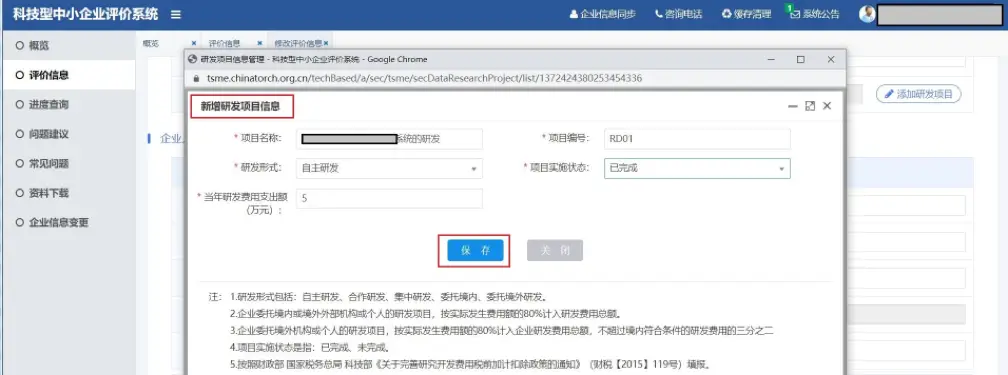 申报项目公司的流程_项目申报公司_申报项目公司简介怎么写