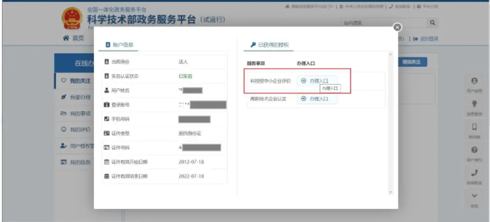 申报项目公司简介怎么写_申报项目公司的流程_项目申报公司