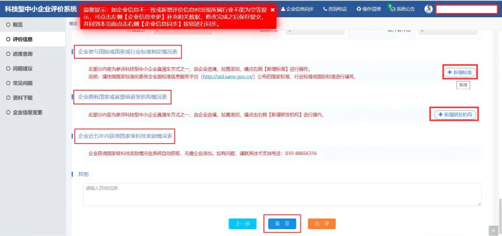 申报项目公司的流程_申报项目公司简介怎么写_项目申报公司