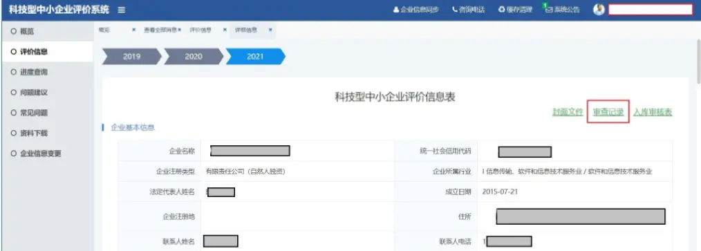 申报项目公司简介怎么写_项目申报公司_申报项目公司的流程