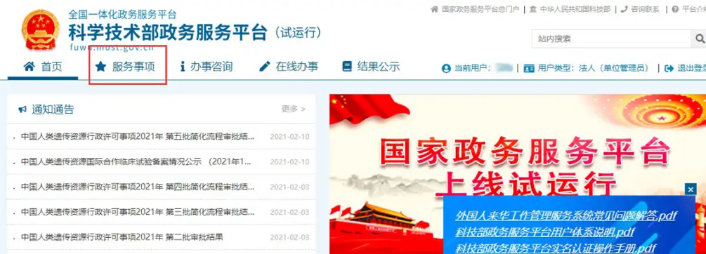 申报项目公司的流程_项目申报公司_申报项目公司简介怎么写