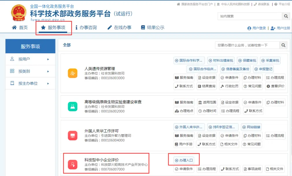 项目申报公司_申报项目公司简介怎么写_申报项目公司的流程