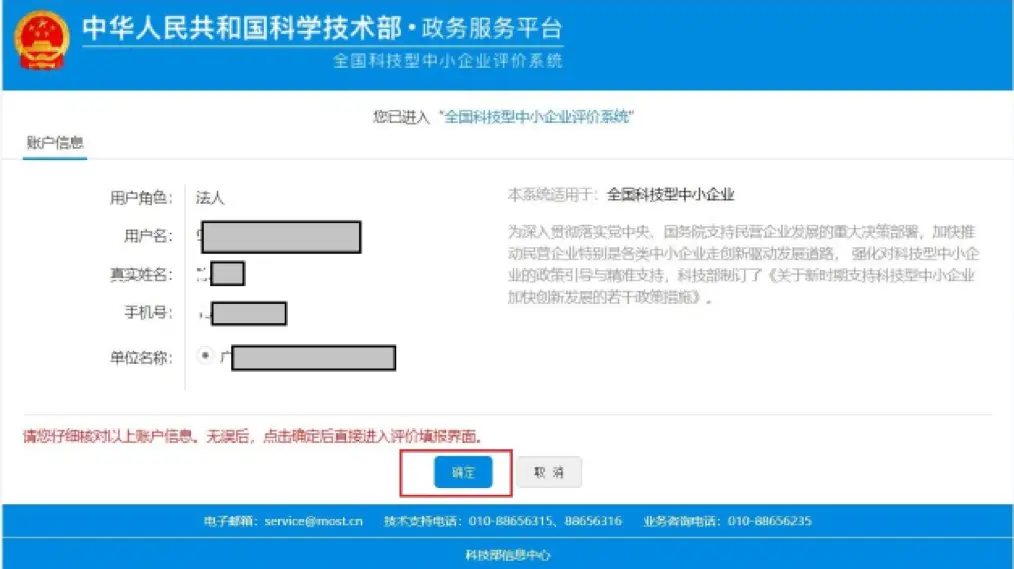 申报项目公司的流程_申报项目公司简介怎么写_项目申报公司